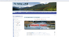 Desktop Screenshot of flyfishing-japan.com