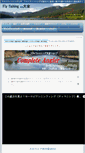 Mobile Screenshot of flyfishing-japan.com